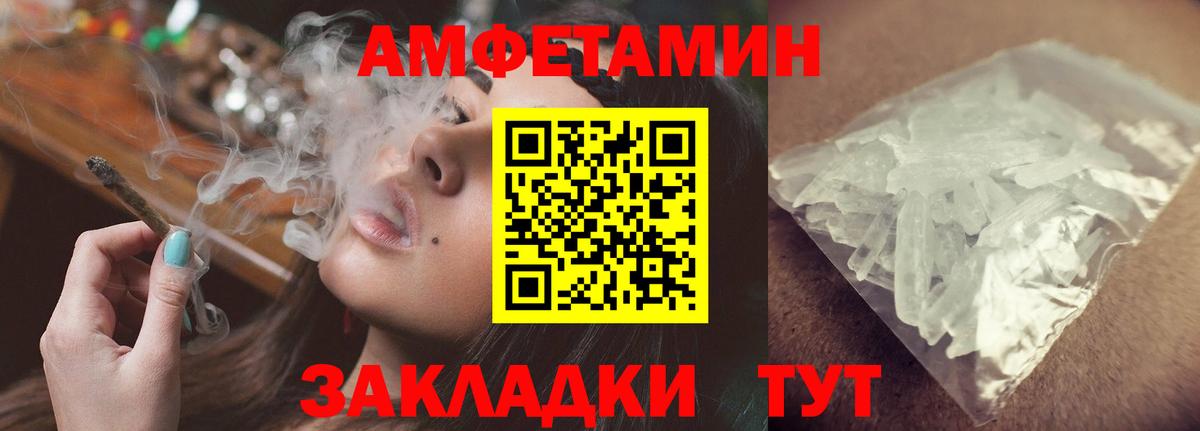 АМФЕТАМИН Premium Семилуки