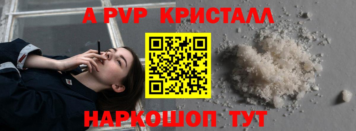 APVP СК  Вход с VPN  Alpha PVP Crystall  цены наркотик  Семилуки  Альфа ПВП крисы CK 