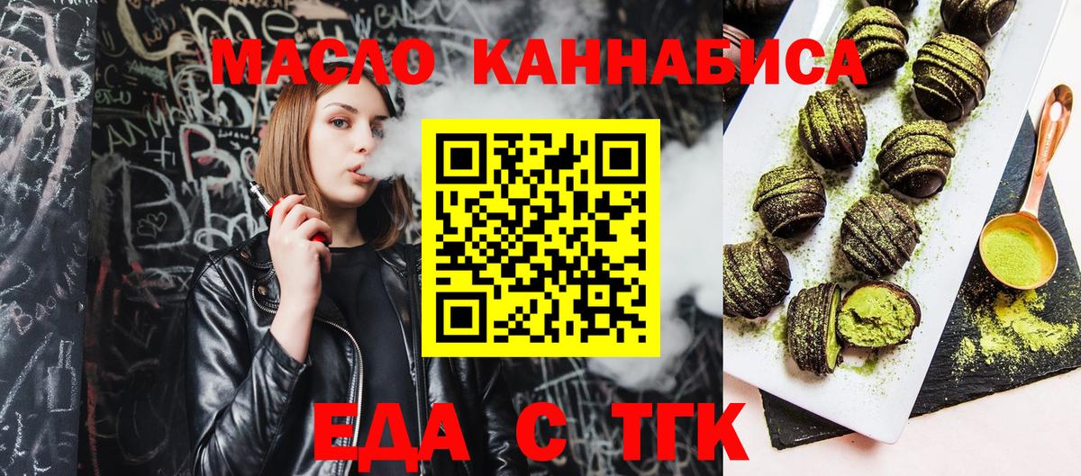 Canna-Cookies марихуана  Вход с VPN  Семилуки 