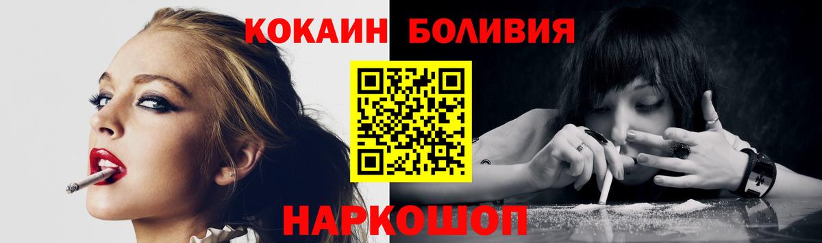 Cocaine Columbia  Вход с VPN  Семилуки  КОКАИН Fish Scale 