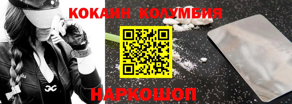КОКАИН VHQ Семилуки