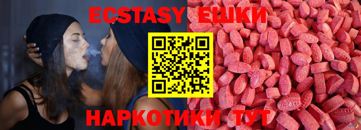 Экстази 250 мг  ЭКСТАЗИ  Семилуки  Вход с VPN 