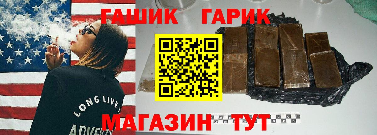 ГАШ VHQ Семилуки
