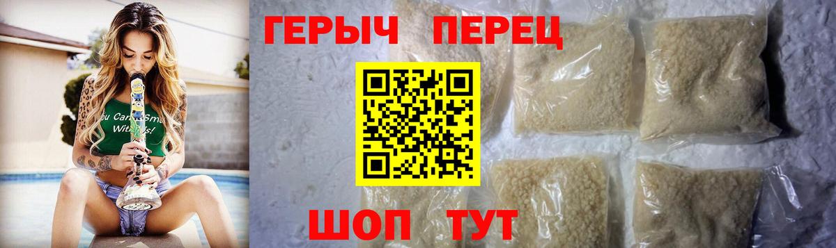Семилуки  ГЕРОИН Heroin  Героин  Вход с VPN 