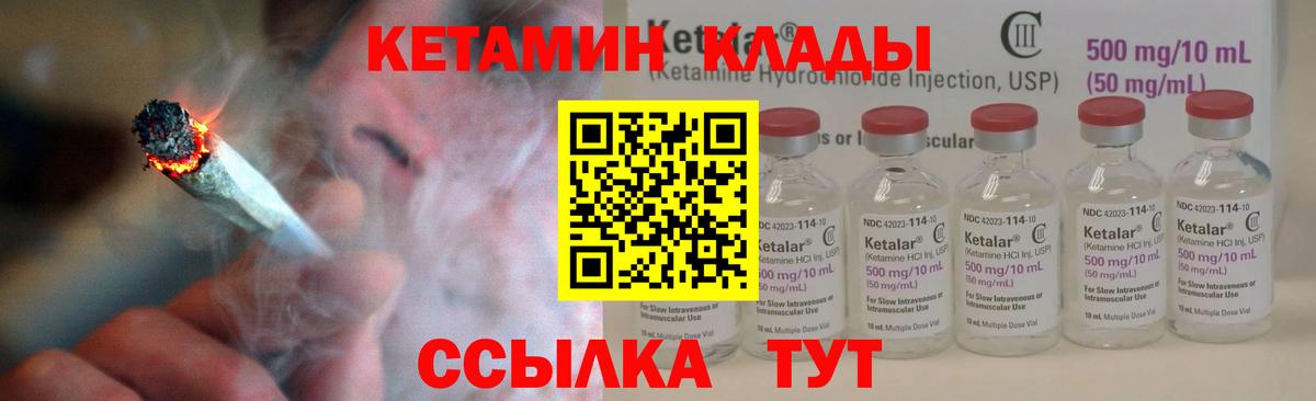 это наркотические препараты  Кетамин VHQ  Вход с VPN  Кетамин VHQ  Семилуки 