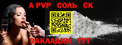 apvp Малгобек