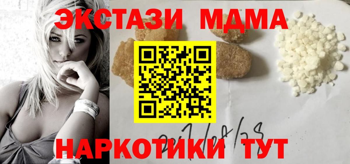 МДМА Molly Семилуки