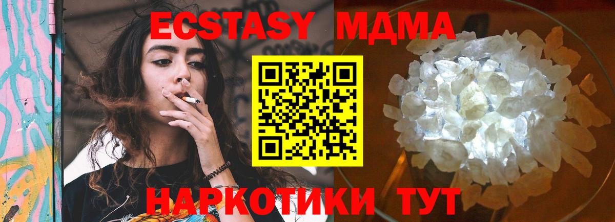 Семилуки  МДМА VHQ  Вход с VPN  MDMA crystal 