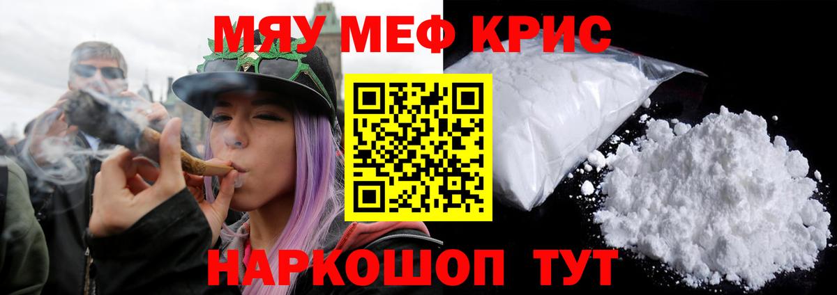 МЯУ-МЯУ  Меф мука  Семилуки  МЕФ  Меф mephedrone  Вход с VPN 