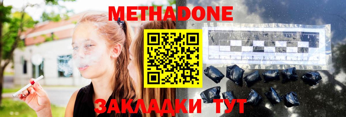 Семилуки  Метадон кристалл  МЕТАДОН VHQ  Вход с VPN 