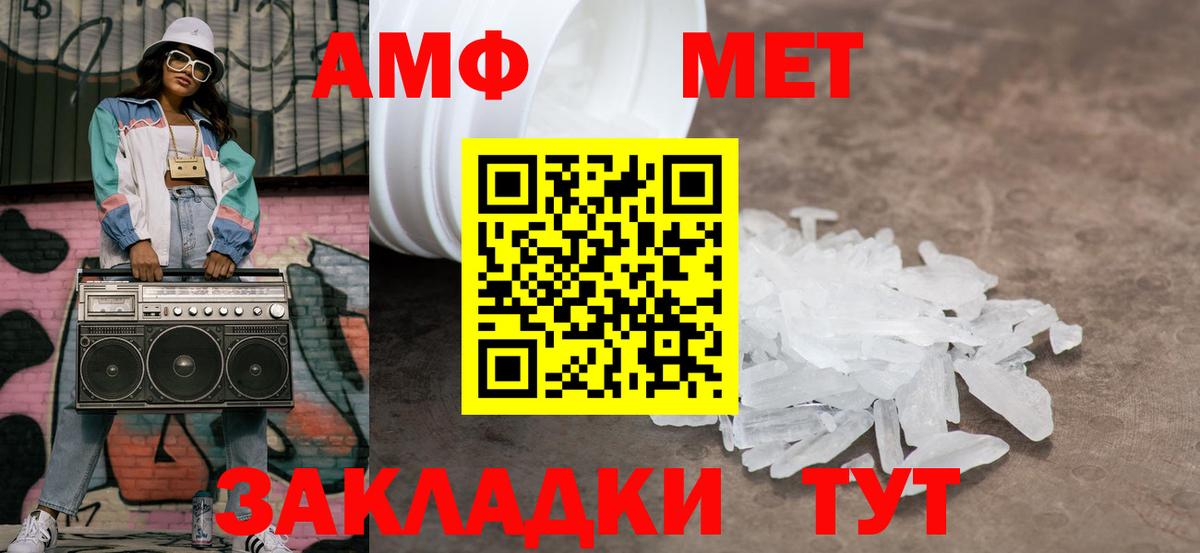 МЕТАМФЕТАМИН пудра Семилуки