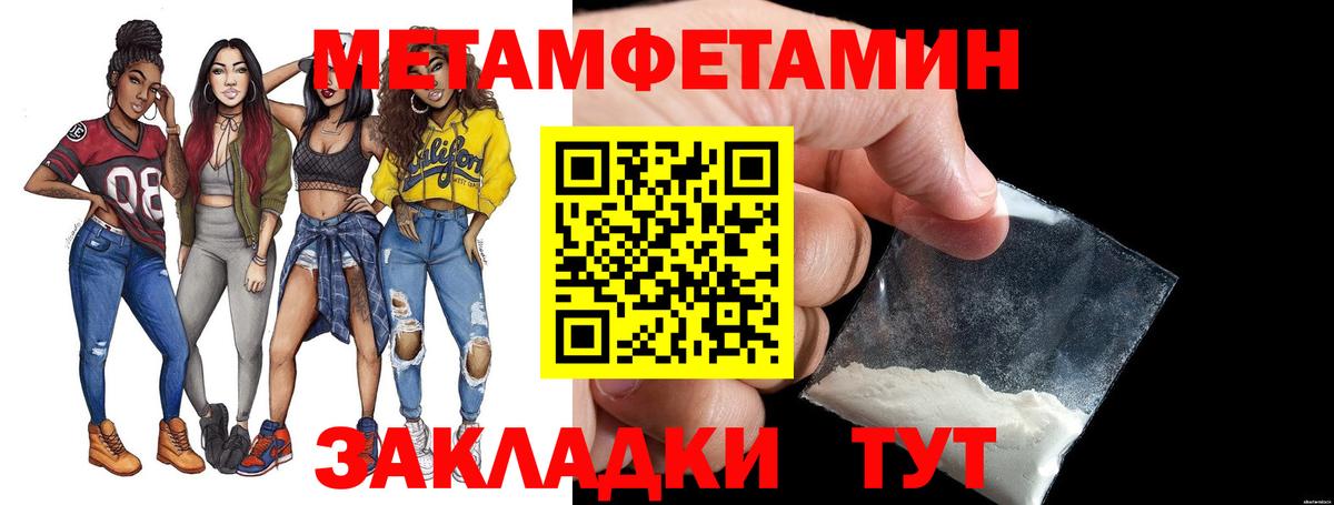 Семилуки  Метамфетамин пудра  Вход с VPN  Метамфетамин пудра 