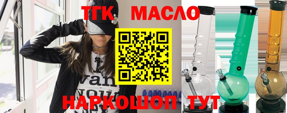Дистиллят ТГК концентрат Семилуки