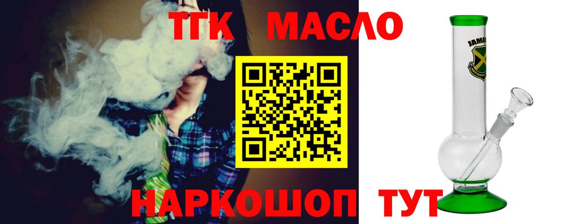 Дистиллят ТГК концентрат  Вход с VPN  Семилуки 